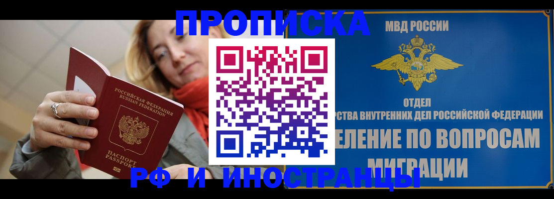 временная регистрация недорого в Луге