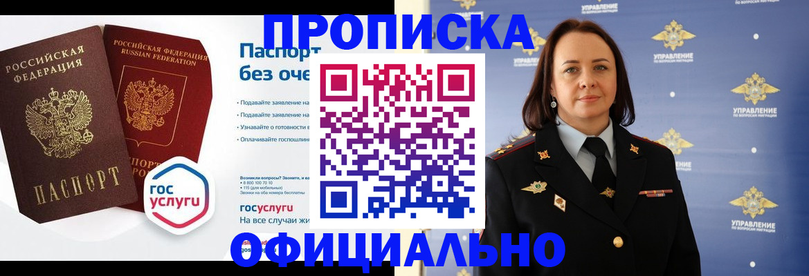 регистрация в Луге