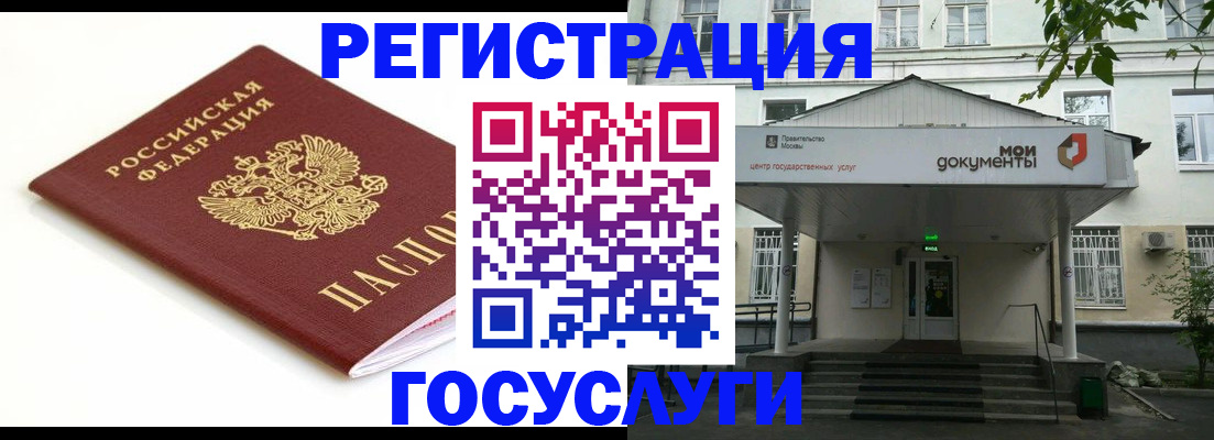 временная регистрация купить в Луге